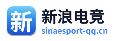 新浪电竞